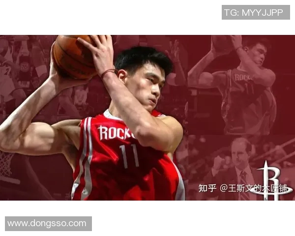 海德深度解析姚明的篮球生涯与影响力探讨